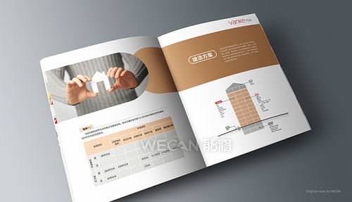 萬科項(xiàng)目畫冊(cè) 以匠心設(shè)計(jì)賦能地產(chǎn)、旅游與文化品牌敘事