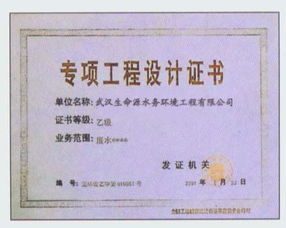 城市生活污水處理廠與旅游項(xiàng)目策劃 跨界融合中的資質(zhì)要求與創(chuàng)新路徑