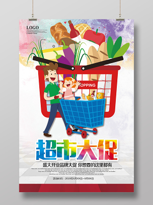 藍(lán)色簡約日用百貨煙酒糖茶超市名片