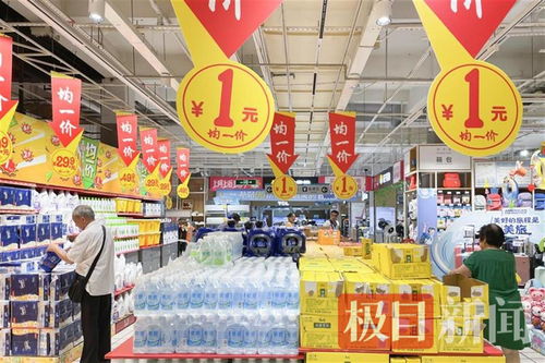1元錢(qián)的快樂(lè) 線(xiàn)下商超推出 均一價(jià) 迎來(lái) 掃貨潮