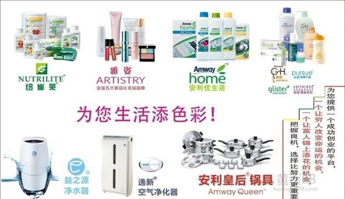 北京密云區(qū)安利專賣店地址電話 北京密云區(qū)安利產(chǎn)品送貨熱線圖片_高清圖-灑基揚(yáng)帆日用品店