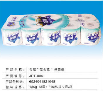 【晶鉆,海旋,寶石等卷筒衛(wèi)生紙,質(zhì)優(yōu)價(jià)廉,您的居家,辦公好選擇】?jī)r(jià)格,廠家,圖片,衛(wèi)生紙,廣州偉瑞日用品商貿(mào)批發(fā)中心-