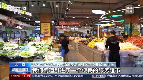 適老宜幼的完整社區(qū)長(zhǎng)啥樣 這些地方打了樣